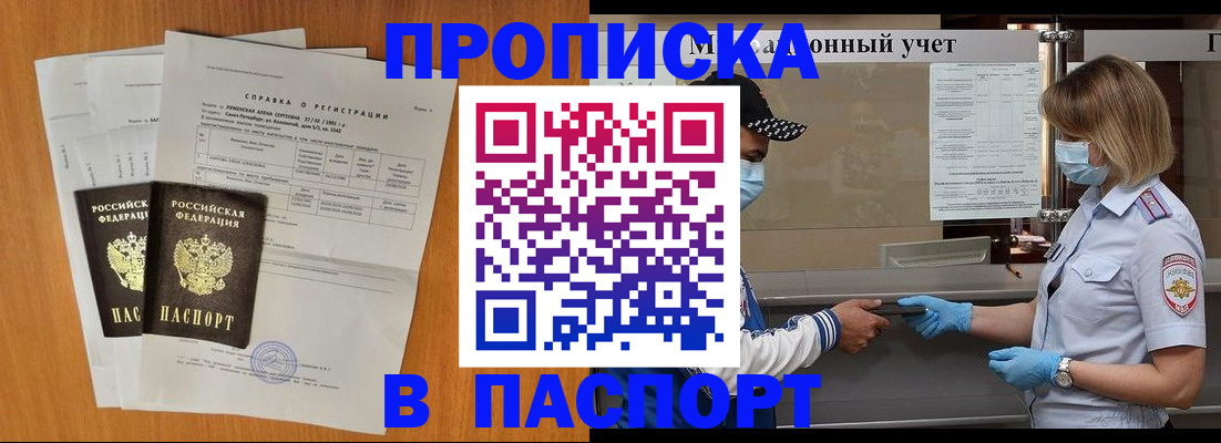 миграционный учет в Пролетарске