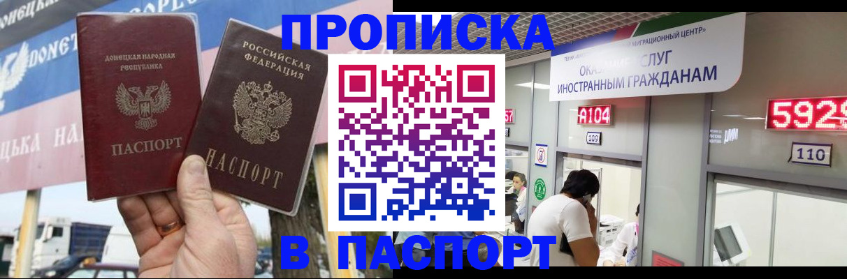 найти адрес прописки в Пролетарске